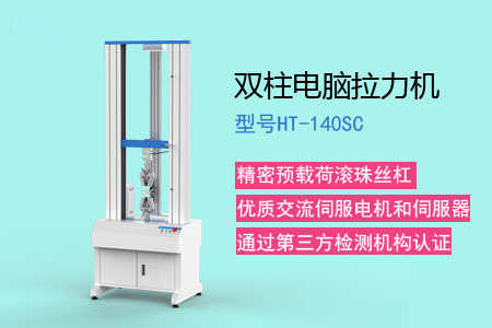 電子拉力試驗(yàn)機(jī)對(duì)于金屬材料屈服強(qiáng)度檢測(cè)重要性
